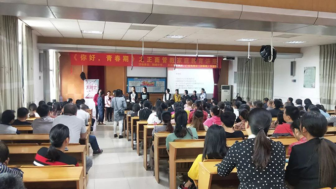 《你好,青春期》講座現(xiàn)場(chǎng)